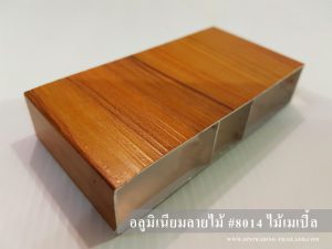 อลูมิเนียมลายไม้ 3D ไม้เมเปิ้ล 8014