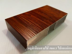 อลูมิเนียมลายไม้ 3D ไม้แดงอ่อน 8013