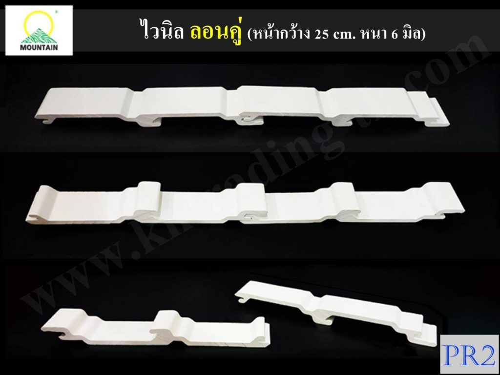 หลังคาไวนิล ลอนคู่ ท้องลอน Pr2 Vinly roof