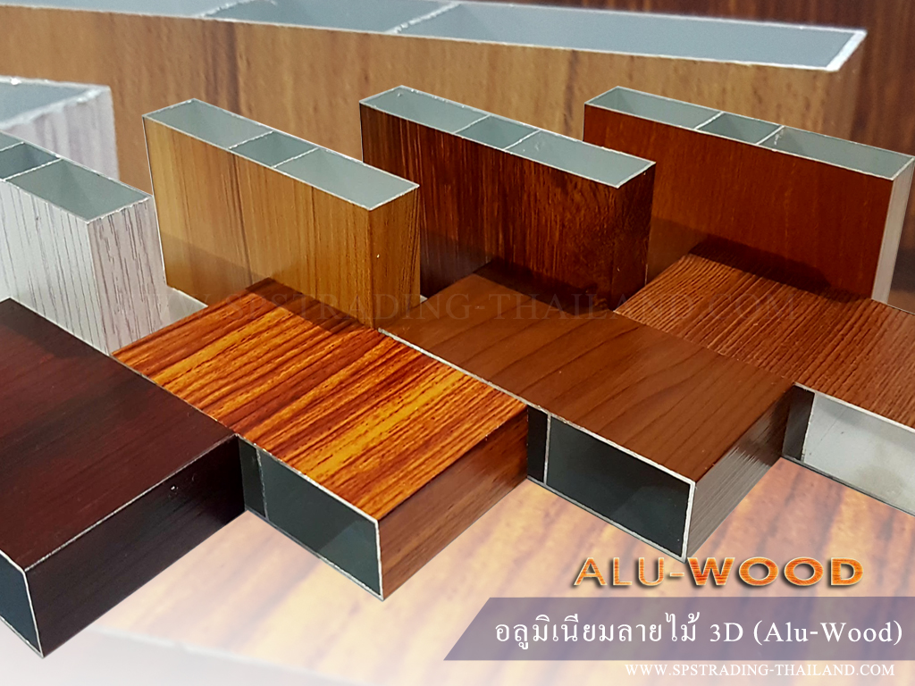 อลูมิเนียมลายไม้ ระแนง Aluwood แผงบังแดด