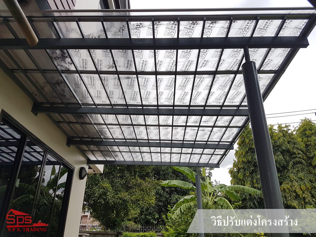 กันสาดโพลีคาร์บอเนต วิธีติดตั้งหลังคาโพลีคาร์บอเนต แผ่นลูกฟูก 06
