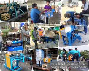 การจัดส่งสินค้า เครื่องมือเครื่องจักร