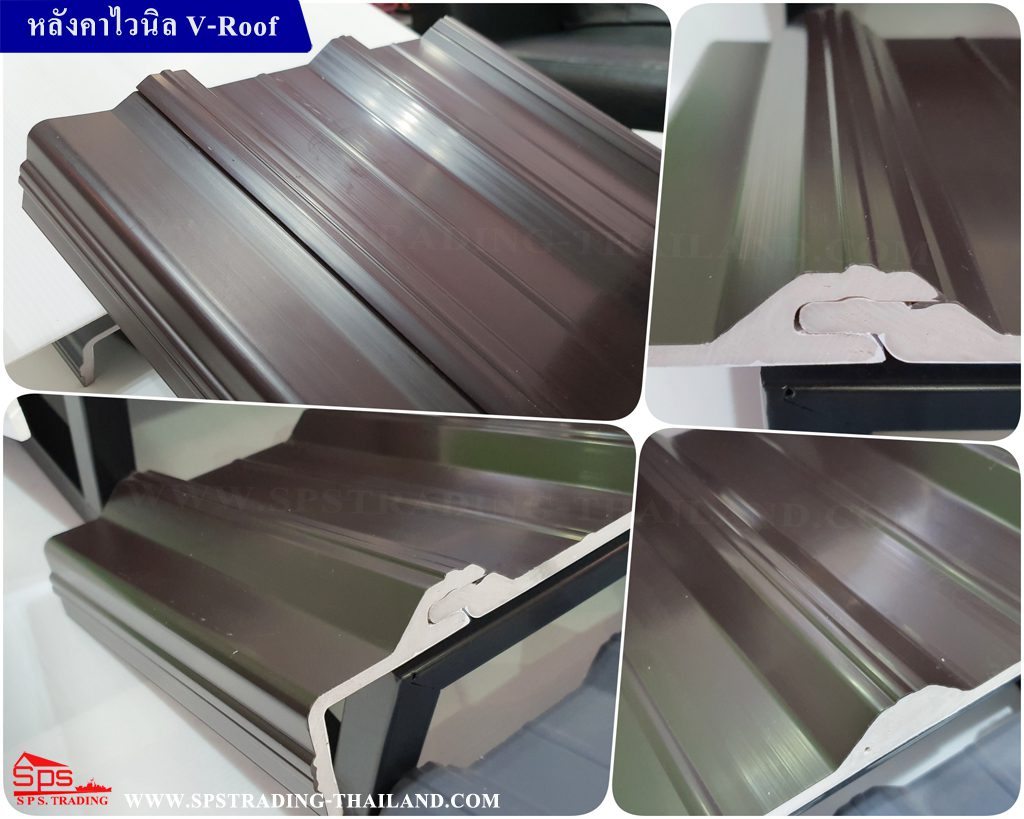 หลังคาไวนิล วีรูฟ Vinyl V Roof สีโอ๊ค