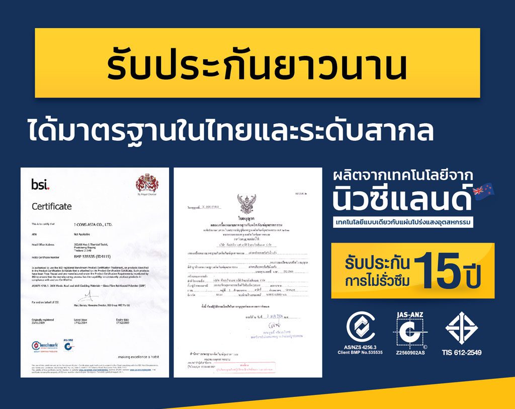 มินิ โกลด์ Mini Gold หลังคาโปร่งแสง