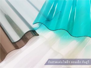 แผ่นโพลีคาร์บอเนต ลอนเล็ก