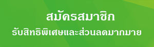 สมัครสมาชิก spstrading
