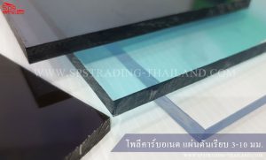 โพลีคาร์บอเนต แผ่นตัน Solid Sheet