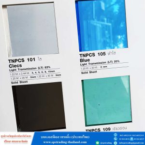 โพลีคาร์บอเนตแผ่นตันเรียบ Solid sheet