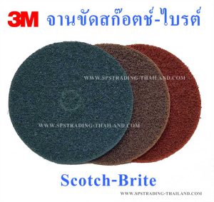 3m สก๊อตช์-ไบรต์ แผ่นใยขัด จานขัด