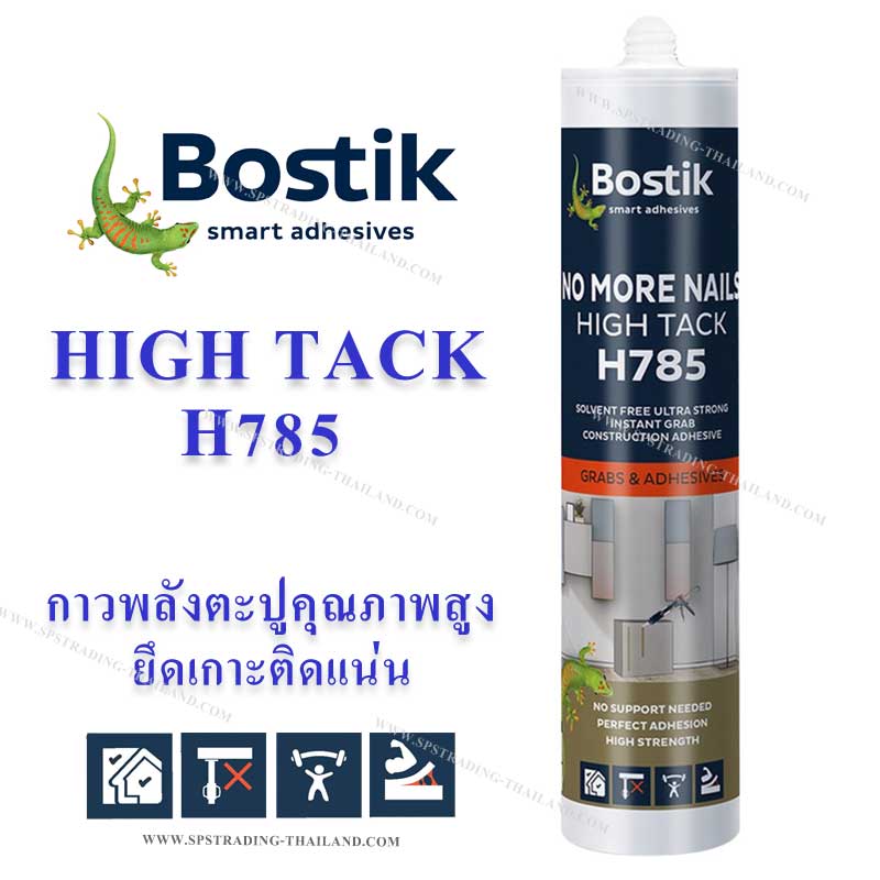 กาวพลังตะปู Bostik High Tack H785