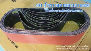 ผ้าทรายสายพานบากท่อ3M สีแดง ใช้งานกับเครื่องบากท่อ บากปลายท่อเหล็กและบากปลายท่อสแตนเลส สายพานคุณภาพดี