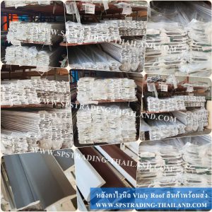หลังคาไวนิล Vinly Roof-สินค้าพร้อมส่ง