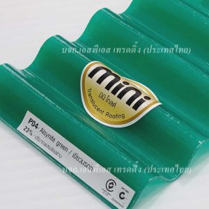 แผ่นกันสาดโปร่งแสง-มินิโกลด์ P04 สีเขียวมรกต