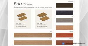 พื้นไม้เทียมพรีม่า ไม้พื้น WPC Decking Prima series